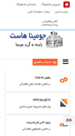 Mobile Screenshot of joominahost.com